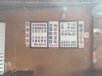 오징어마을