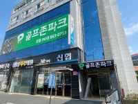 골프존파크 장흥JNJ점