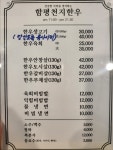 함평천지한우