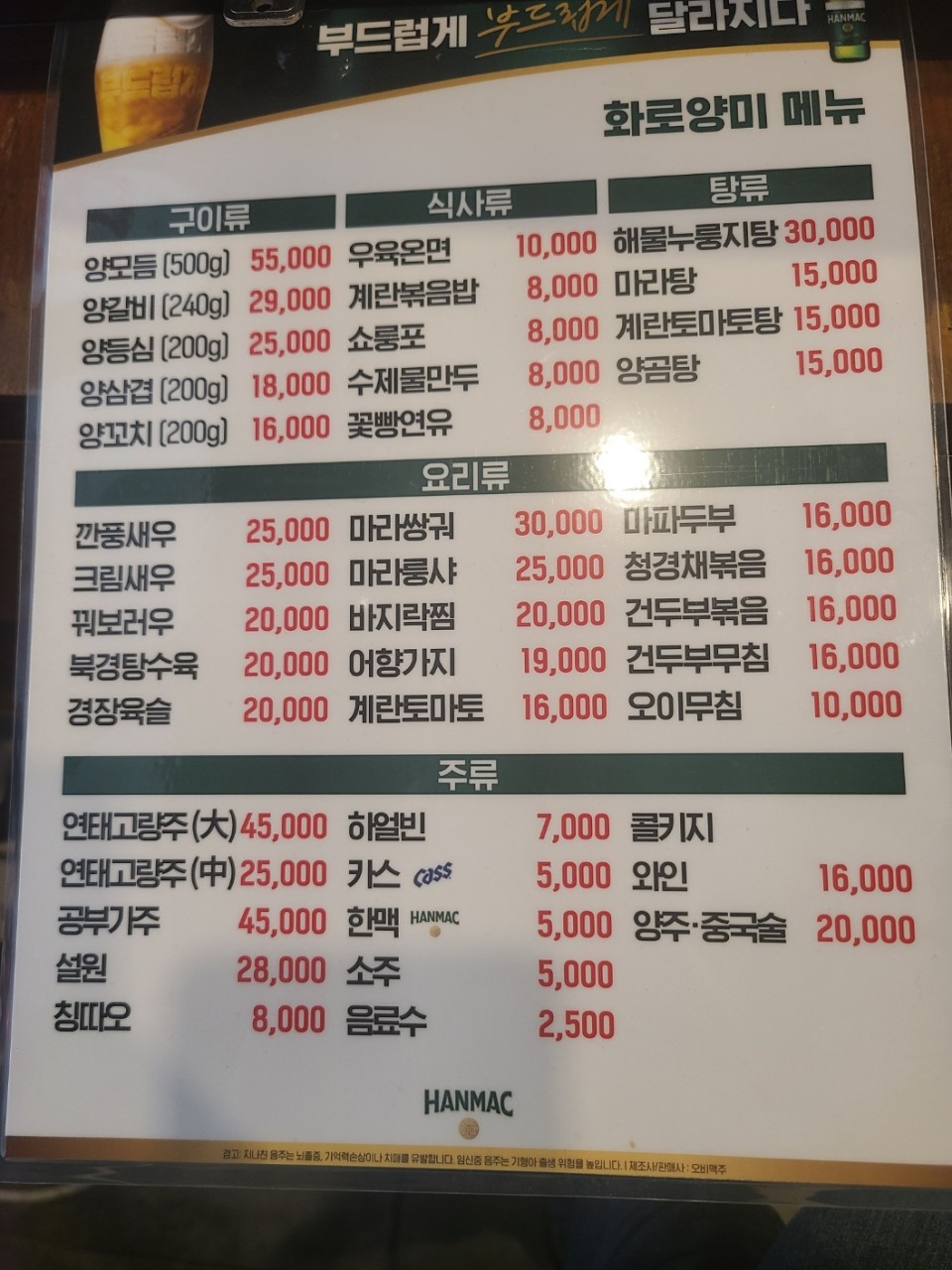 화로양미 이미지