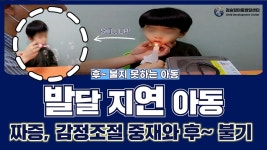 김승일 아동발달센터