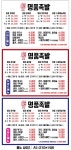 명품족발