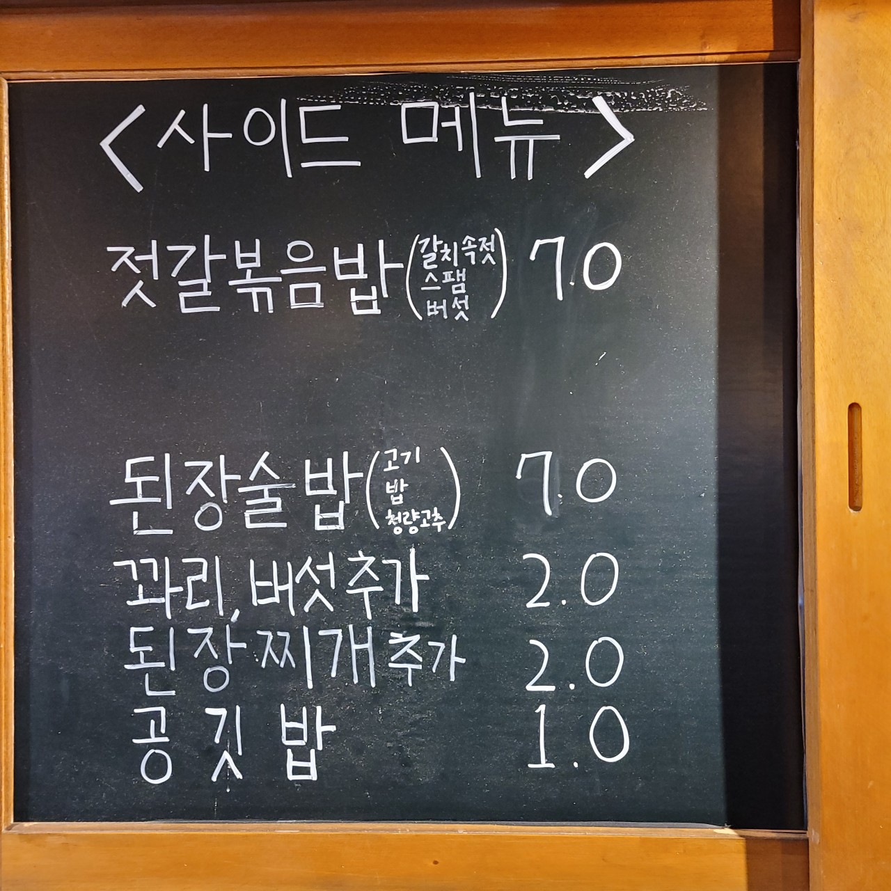 사당돈 이미지