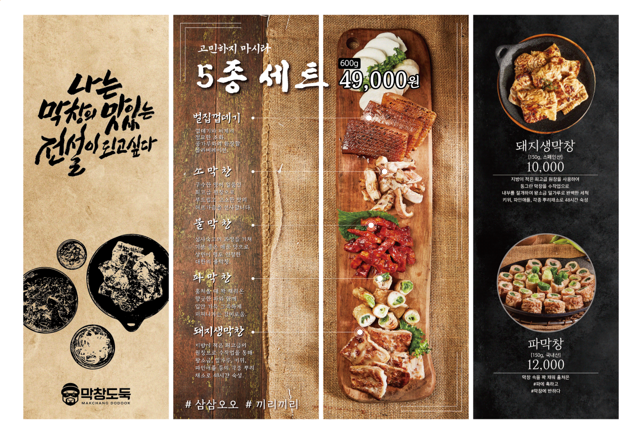 막창도둑기장 이미지
