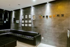 부평아트치과의원