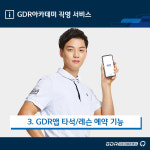 GDR아카데미 창원 양덕점