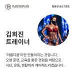 팀윤짐 PT 송도7호점