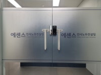 에센스인사노무컨설팅