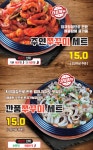 주연쭈꾸미