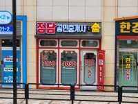 정담공인중개사사무소