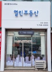열린공인중개사사무소
