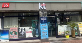 KT 누리엔정보 방배점