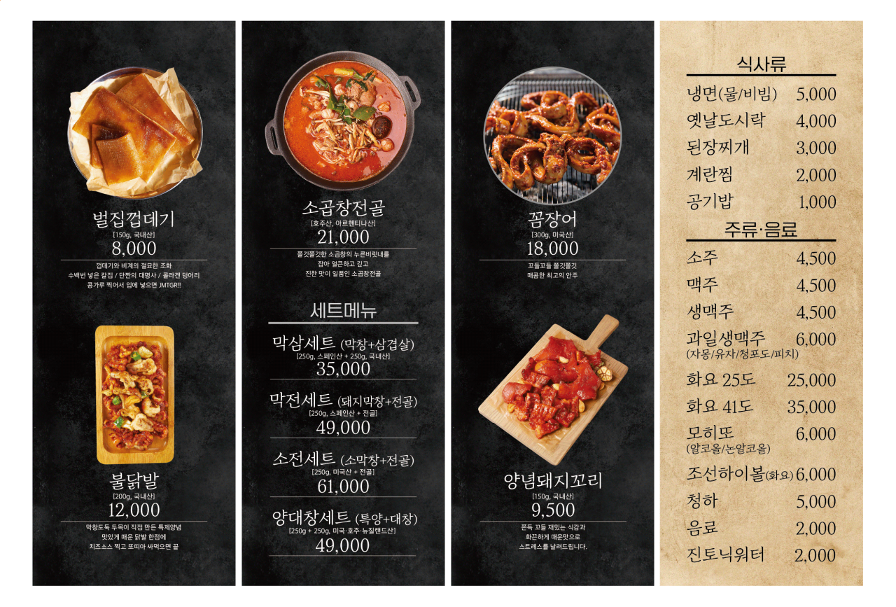 막창도둑기장 이미지