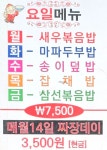 차이젠해물왕짬뽕