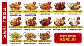전설의치킨 조원점