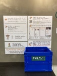 런드리익스프레스샵 고대후문점