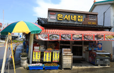 가을동화 은서네집