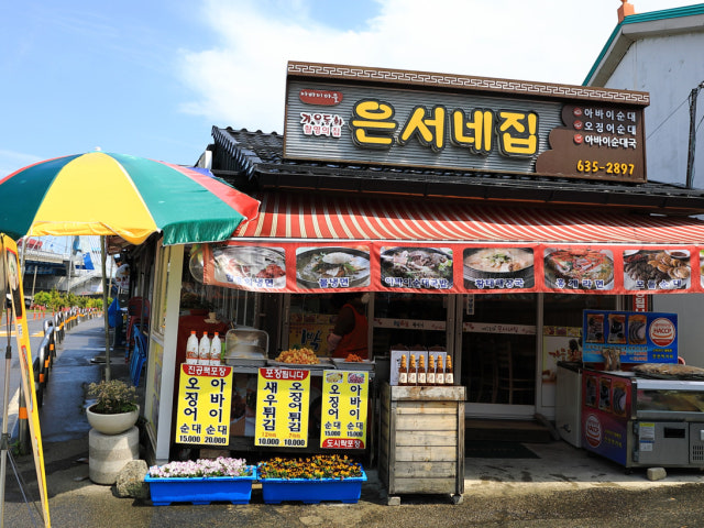 가을동화 은서네집