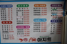 아지트