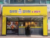 참이맛감자탕&해장국 주엽점