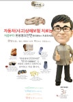 한방명의선인한의원