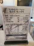 엘로이에스테틱