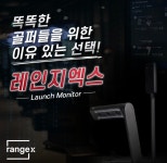레인지엑스 역삼