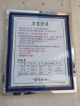 영덕신재생에너지전시관