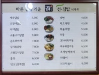 선김밥 상도본점