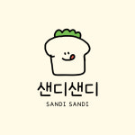 샌디샌디