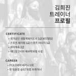 팀윤짐 PT 송도7호점