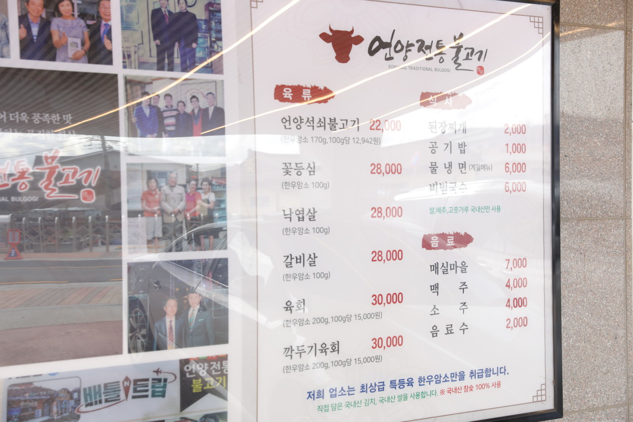 언양전통불고기 이미지
