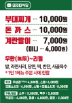 돼지띠식당 김포점