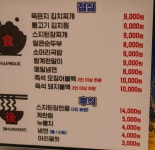 반갑다하대포 종각점
