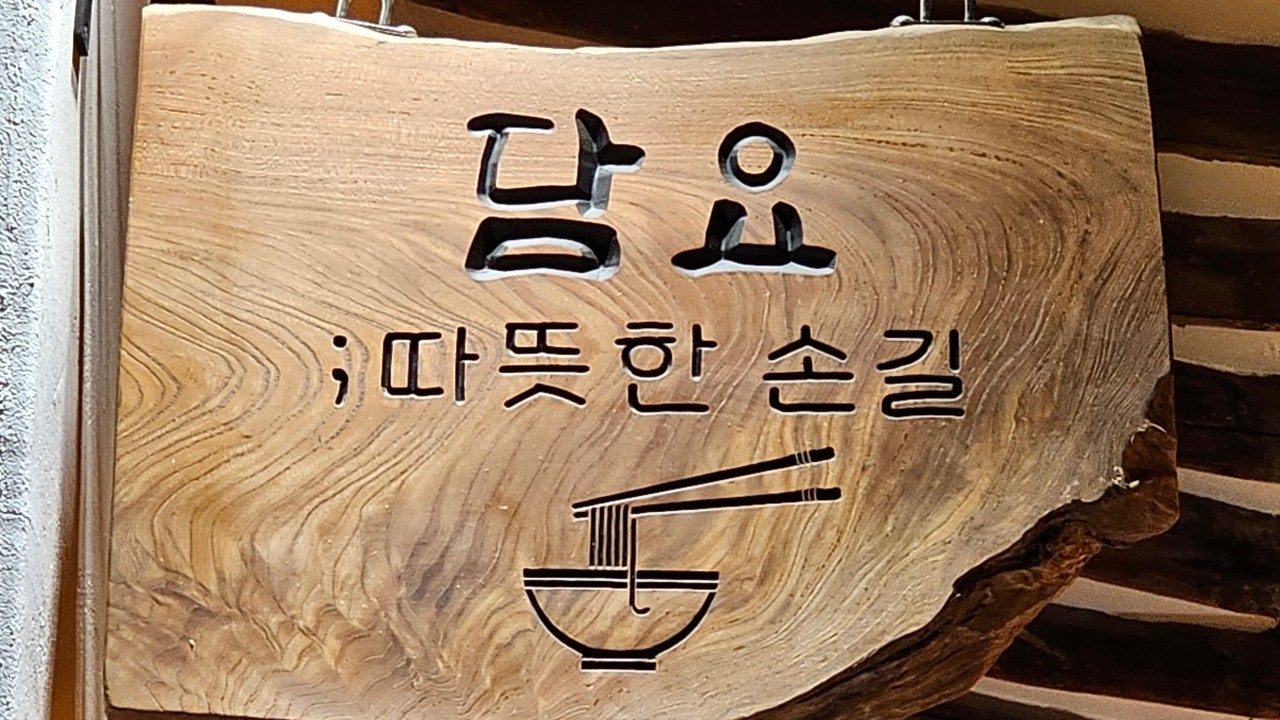 담요 따뜻한 손길