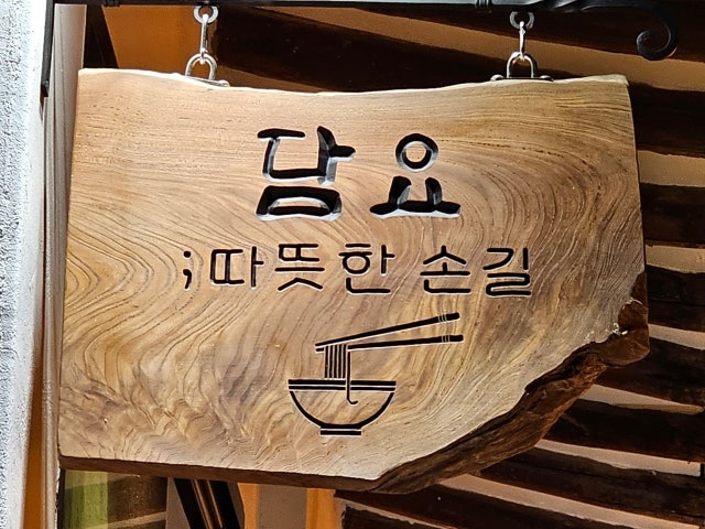 담요 따뜻한 손길