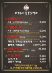 079네숯불닭갈비