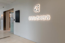 판교잘보는연세안과의원