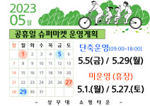 상무대쇼핑타운