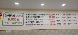 엄마손회관뷔페