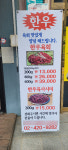 국민정육점