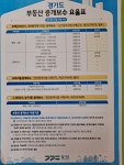 대명공인중개사사무소