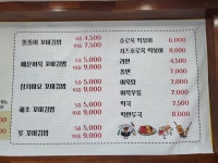 똘똘이꼬마김밥