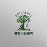 공감수학학원