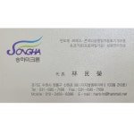 송하미크론 연마