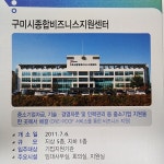 한국경영지원 기업파트너스