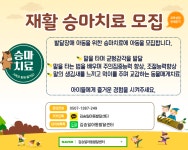 김승일 아동발달센터