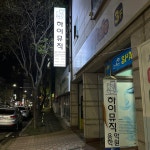 하이뮤직음악학원