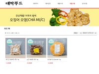 대박푸드