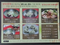 정박사냉면